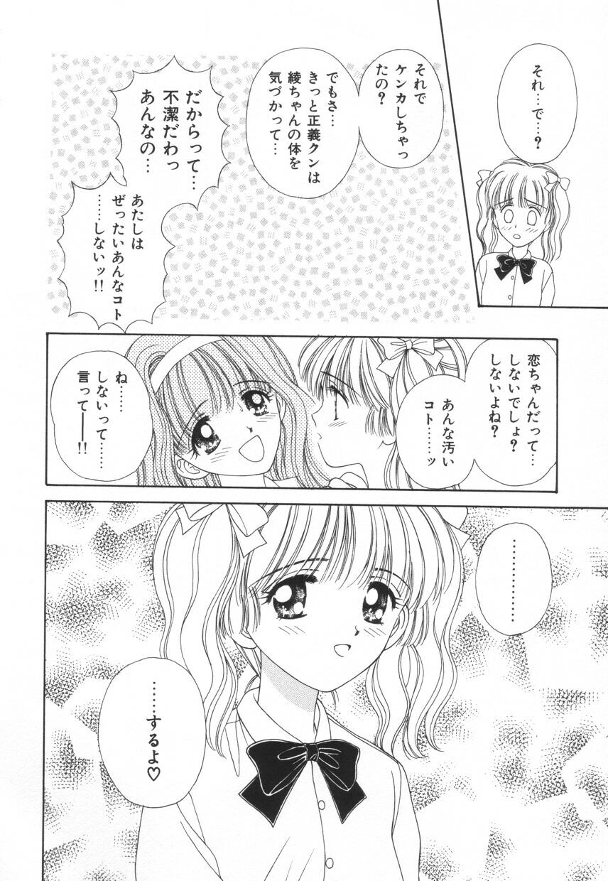 [AYUMI] 不器用な獣たち