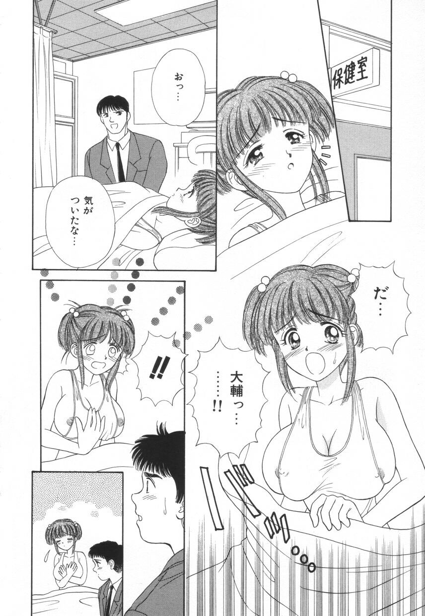 [AYUMI] 不器用な獣たち