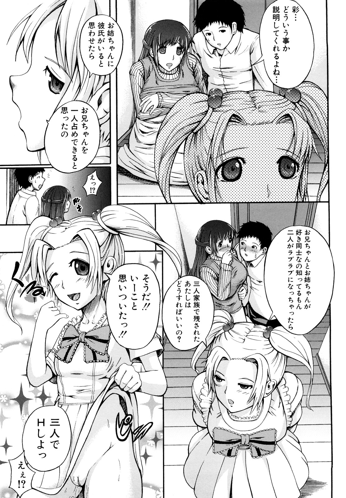 [しょうさん坊主] せいふく宣言！