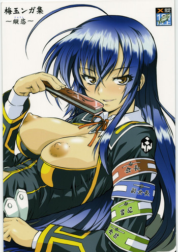 (C76) [釣りキチ同盟 (梅玉奈部)] 梅玉ンガ集 14 (よろず)