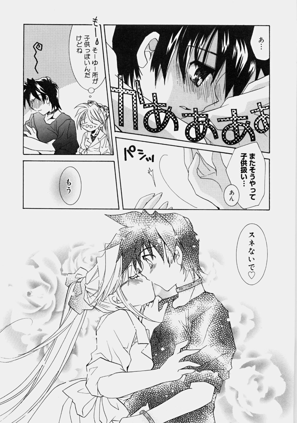 [谷村まりか] プライベートナース