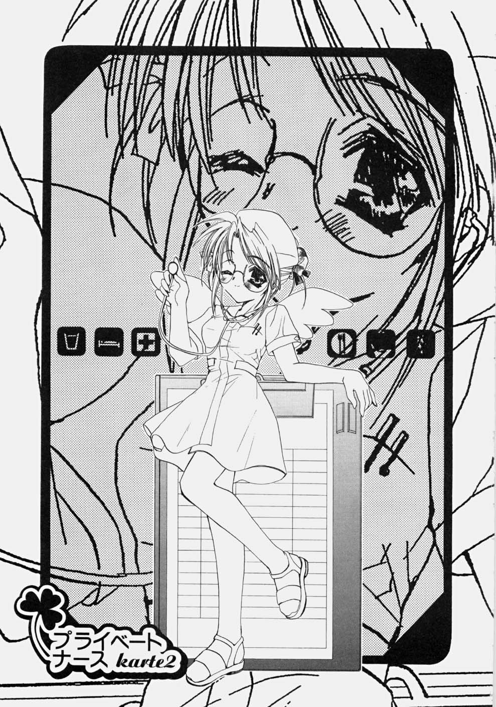 [谷村まりか] プライベートナース