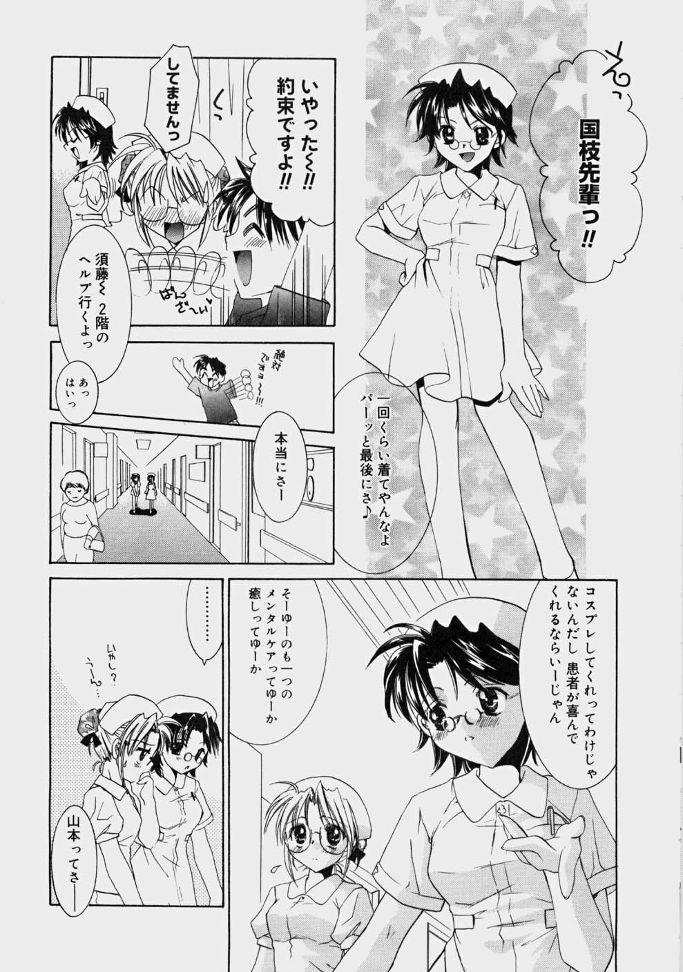 [谷村まりか] プライベートナース