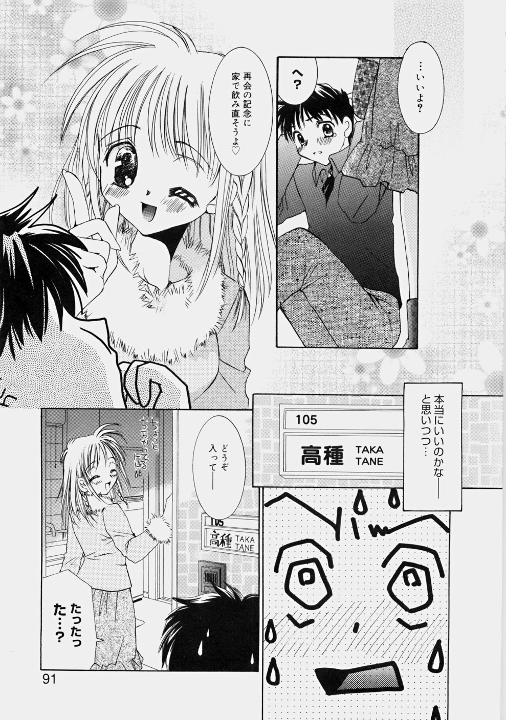 [谷村まりか] プライベートナース