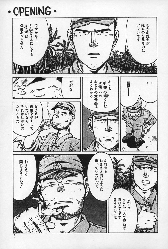 (C68) [ぢゃっからんたん (えびふらい、ねりわさび)] NEKO PANCHU (ファイナルファンタジーXI)