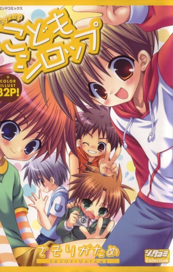 [さそりがため] こどもシロップ