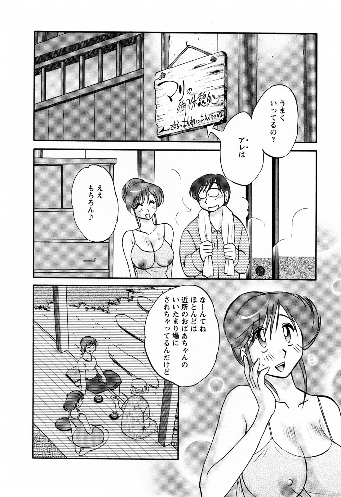 [艶々] はたらく人妻さん