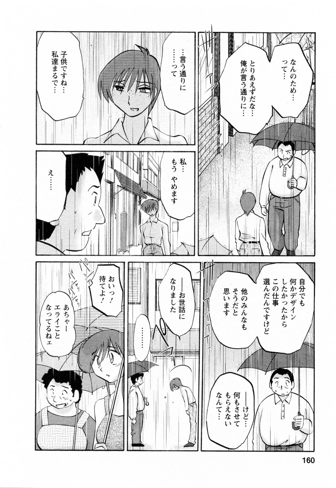 [艶々] はたらく人妻さん