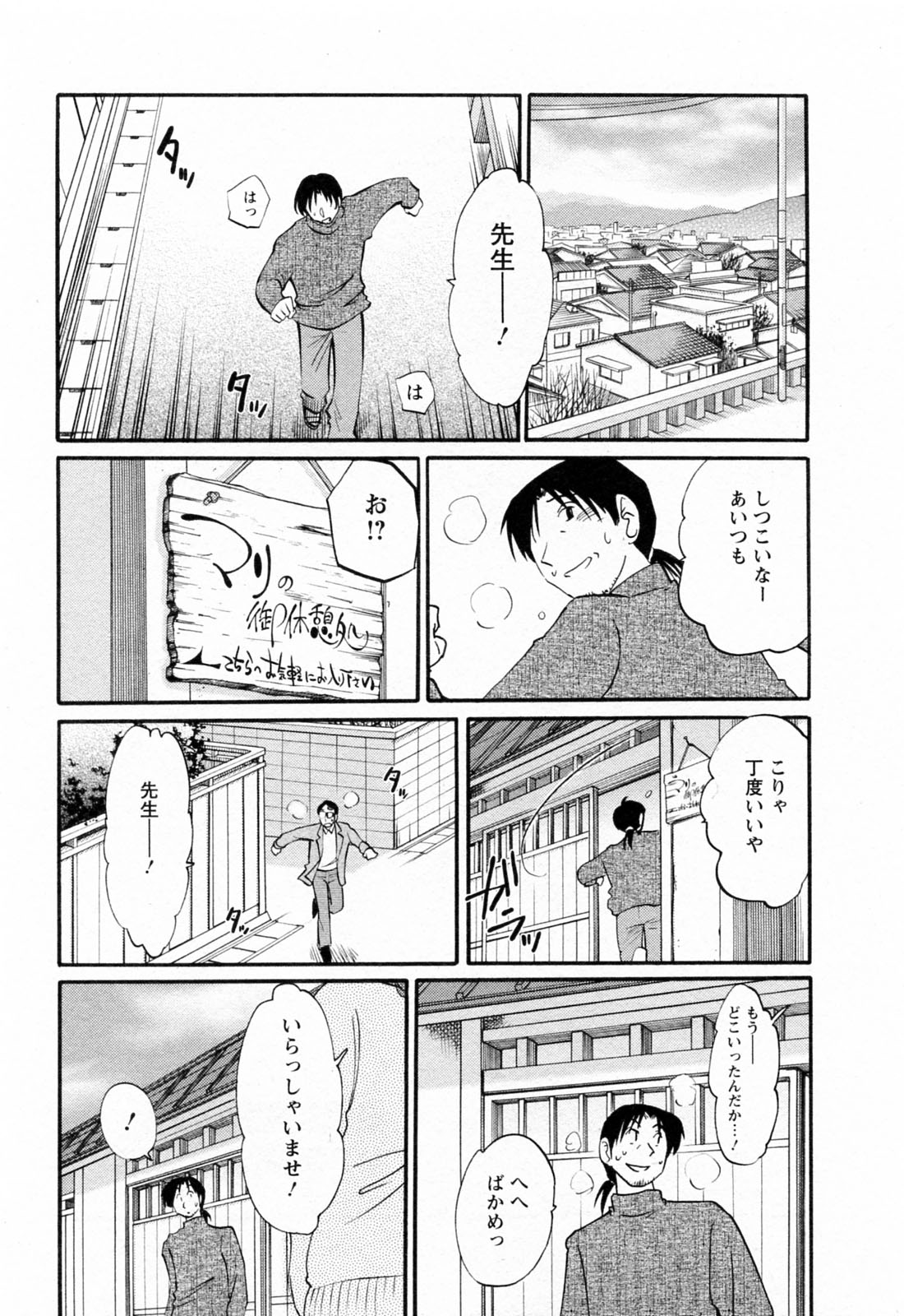 [艶々] はたらく人妻さん