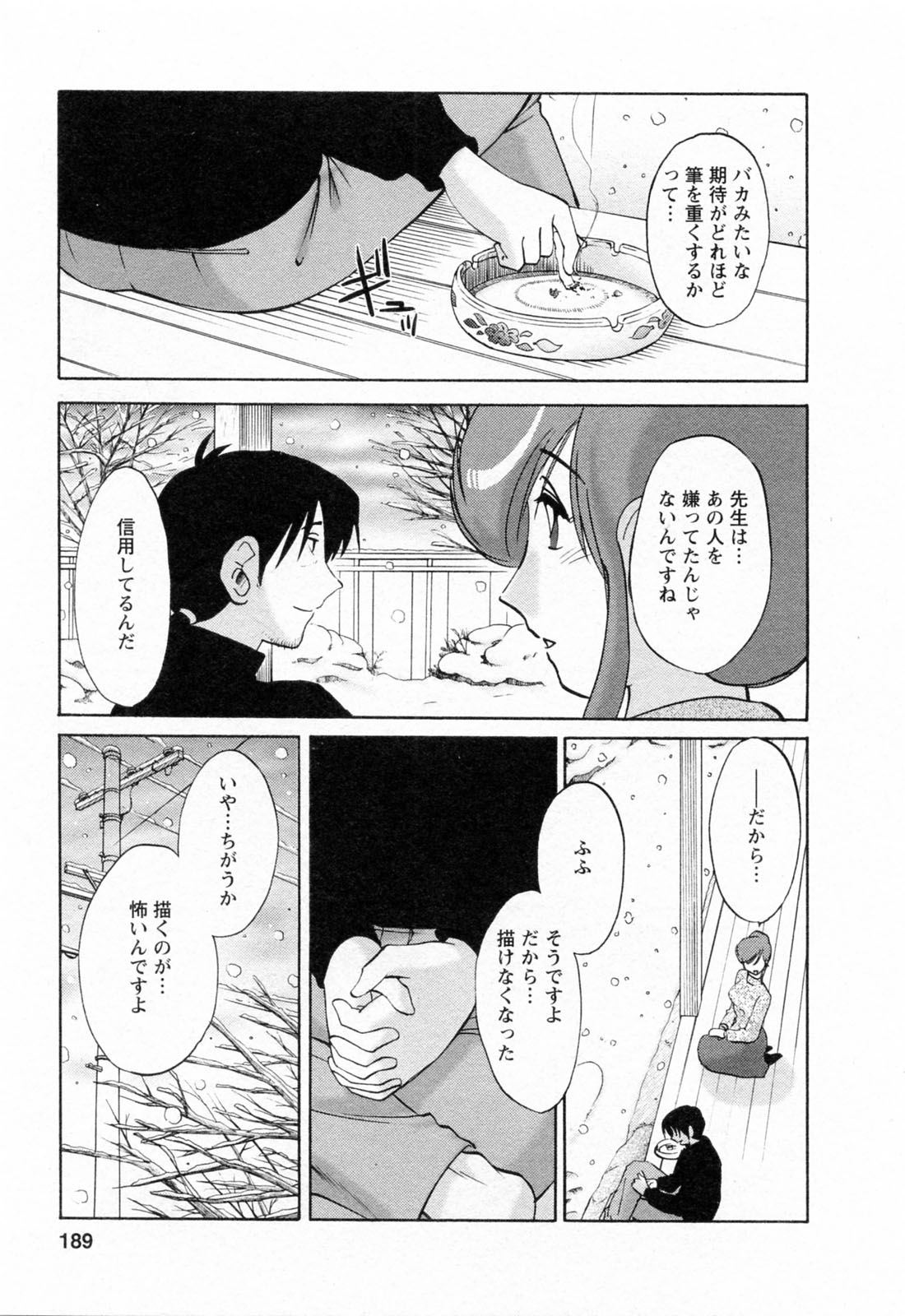 [艶々] はたらく人妻さん