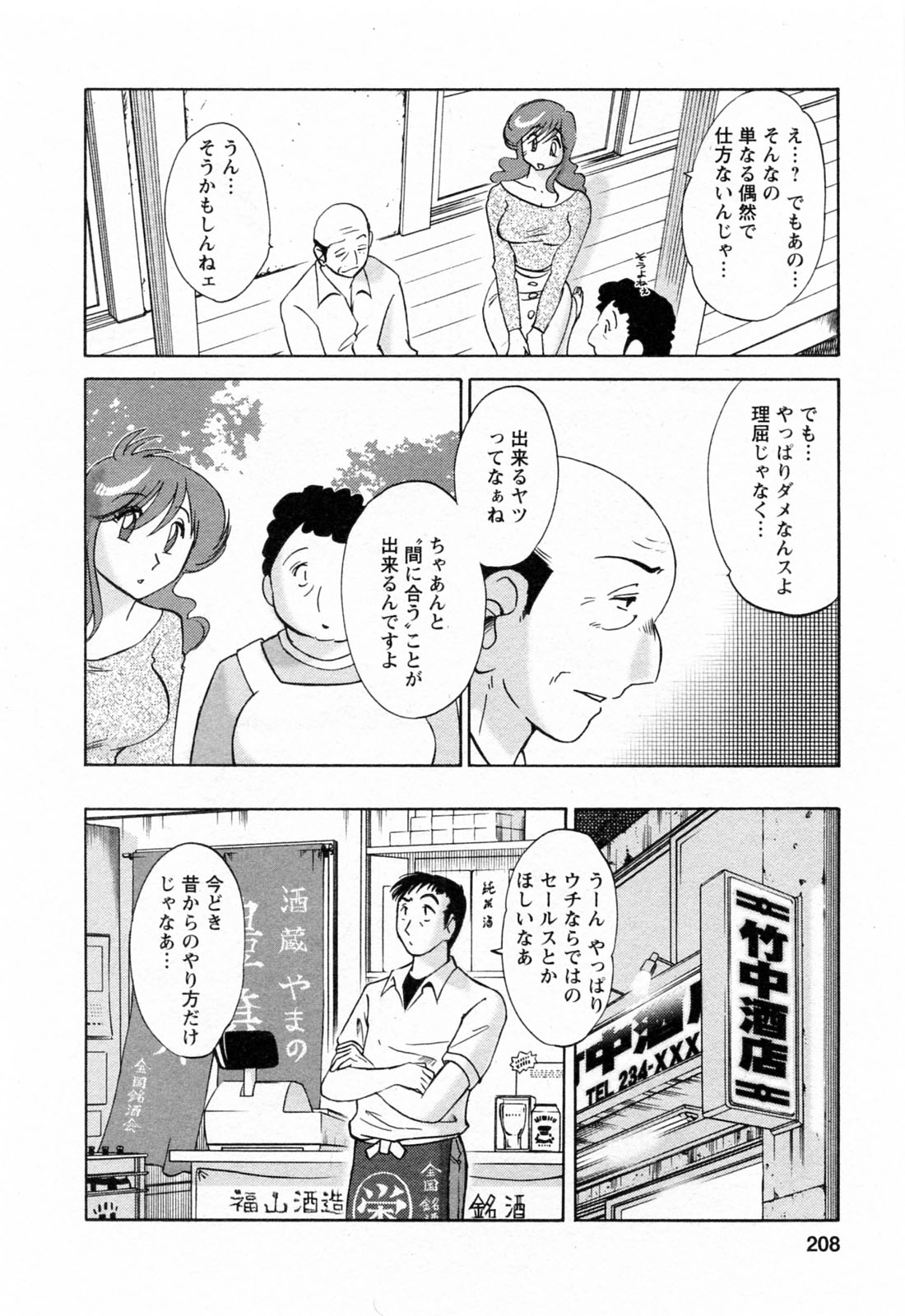 [艶々] はたらく人妻さん