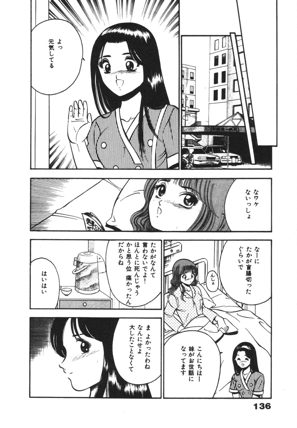 [雅亜公] 無邪気なユーワク