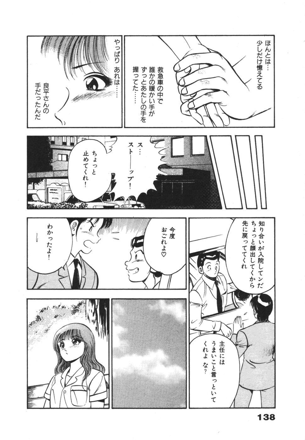 [雅亜公] 無邪気なユーワク