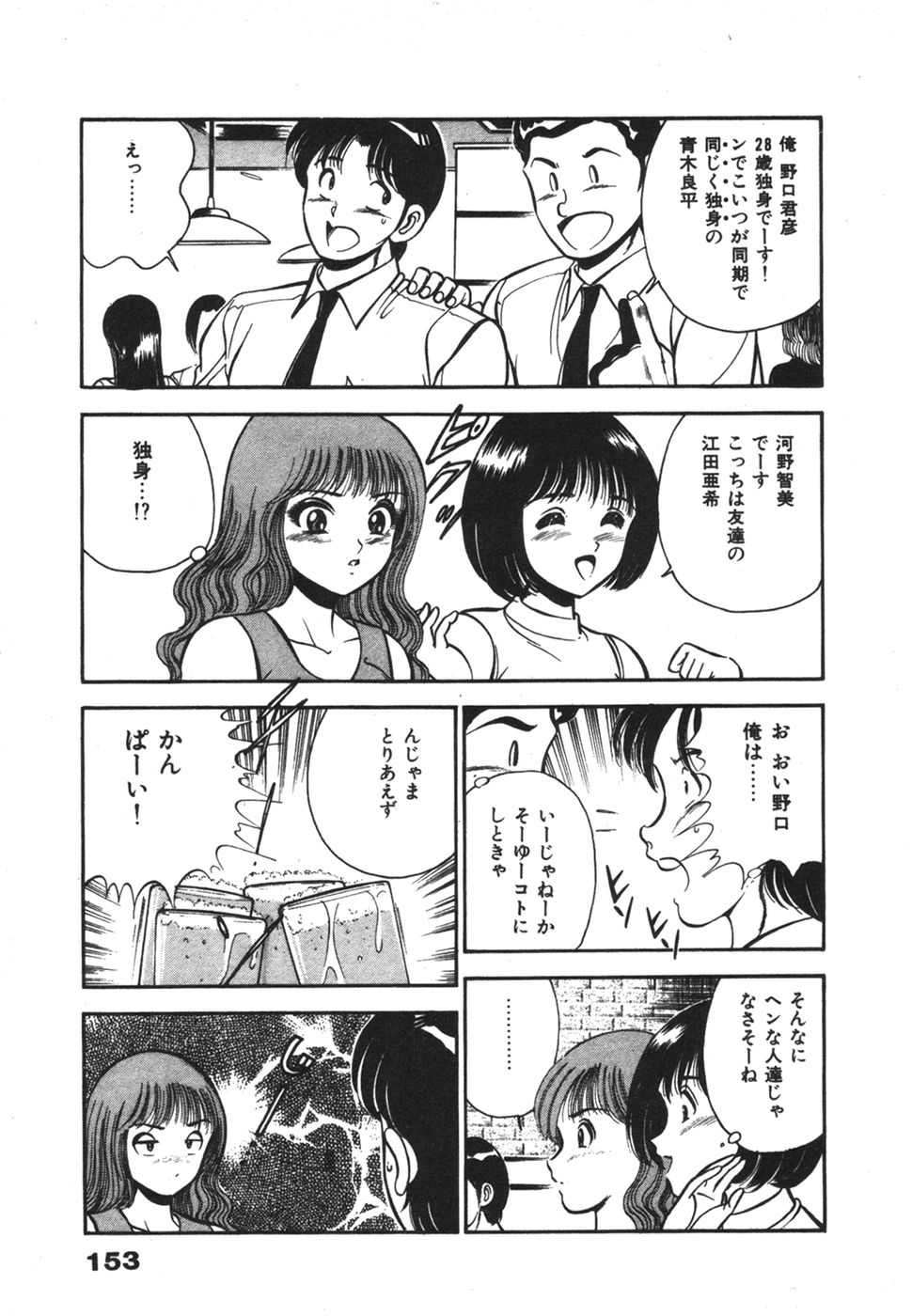 [雅亜公] 無邪気なユーワク