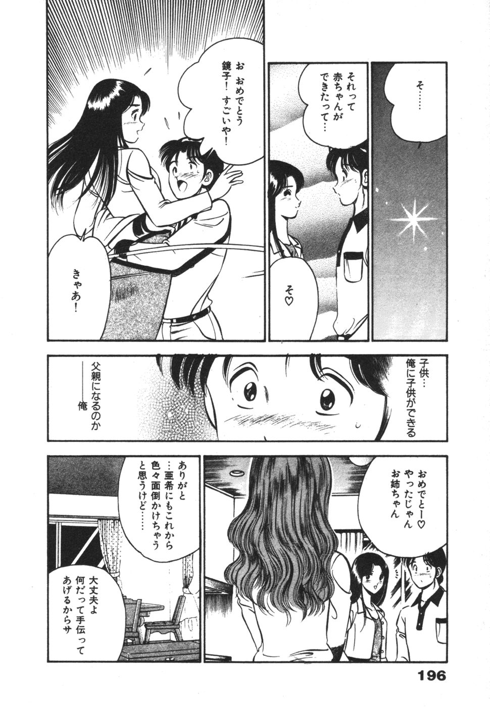 [雅亜公] 無邪気なユーワク