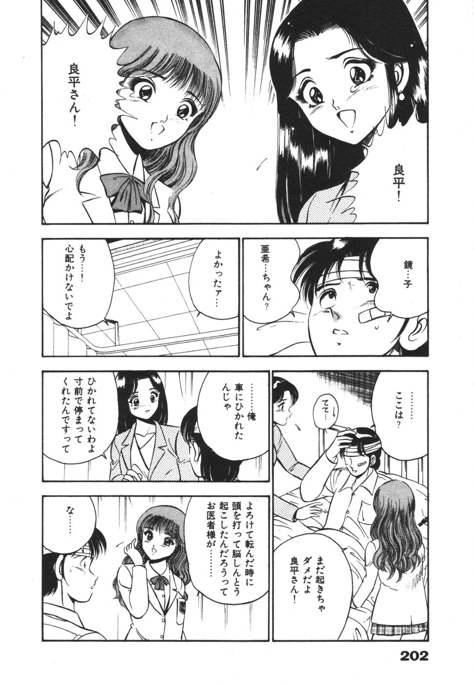 [雅亜公] 無邪気なユーワク