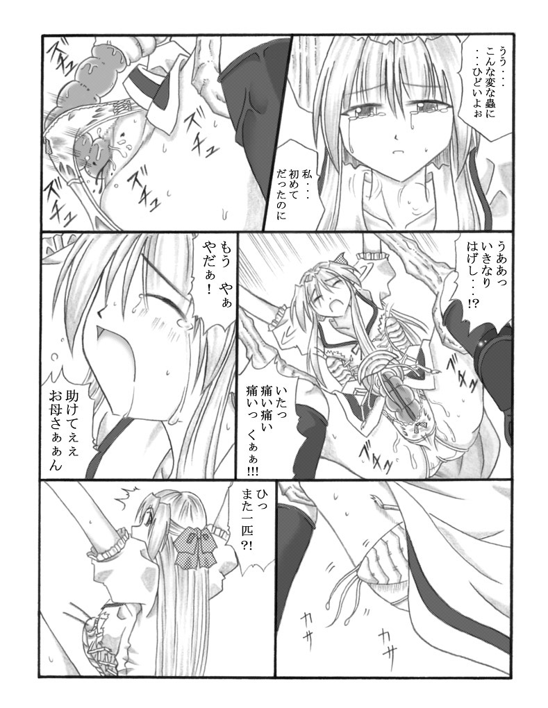 【東陽ザツギダン】チョウムシギガ