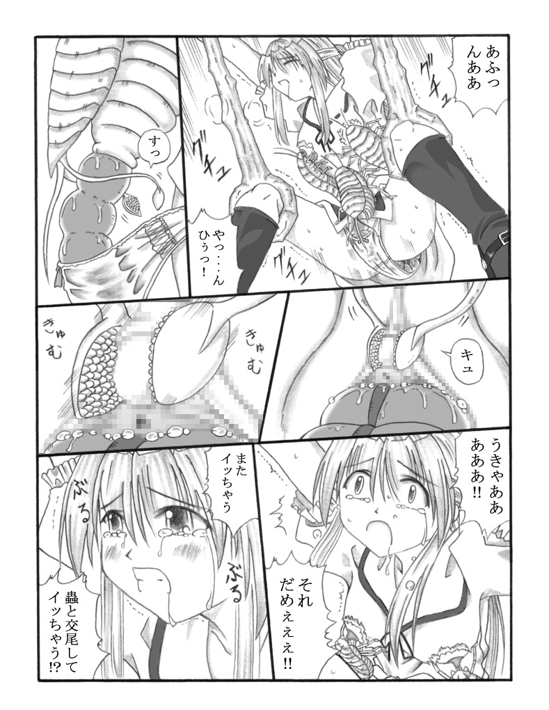 【東陽ザツギダン】チョウムシギガ