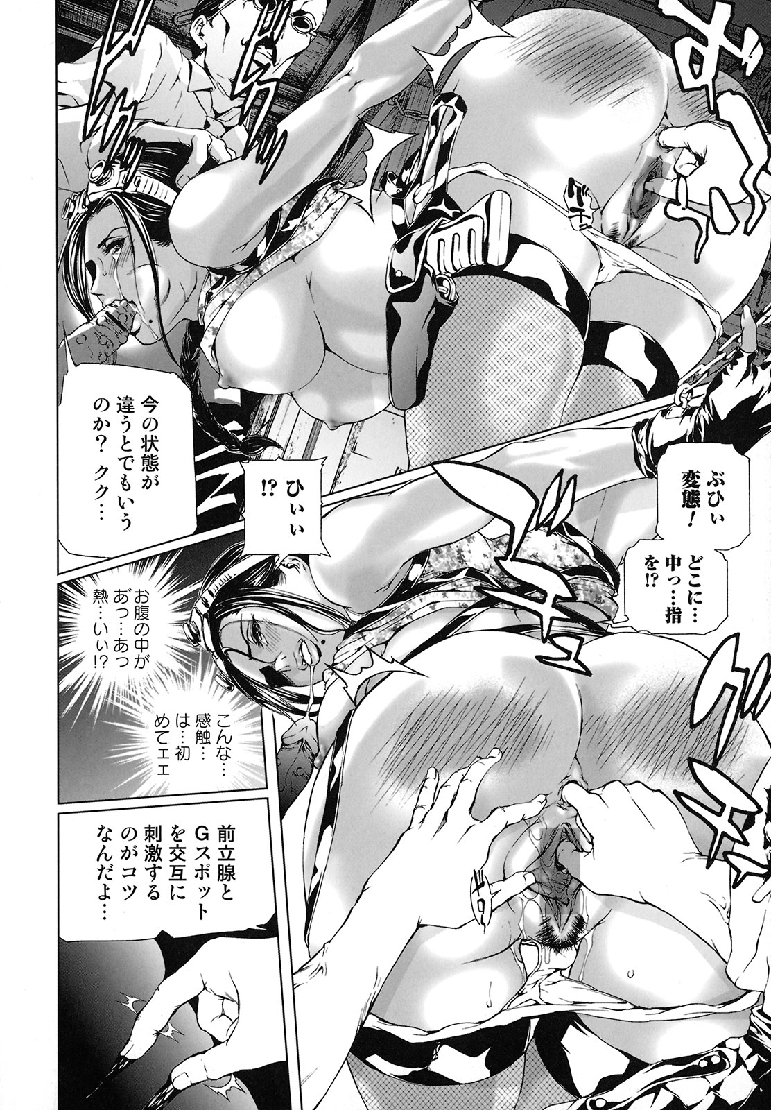 [天馬ふぇみお] 性奴隷窟 淫龍