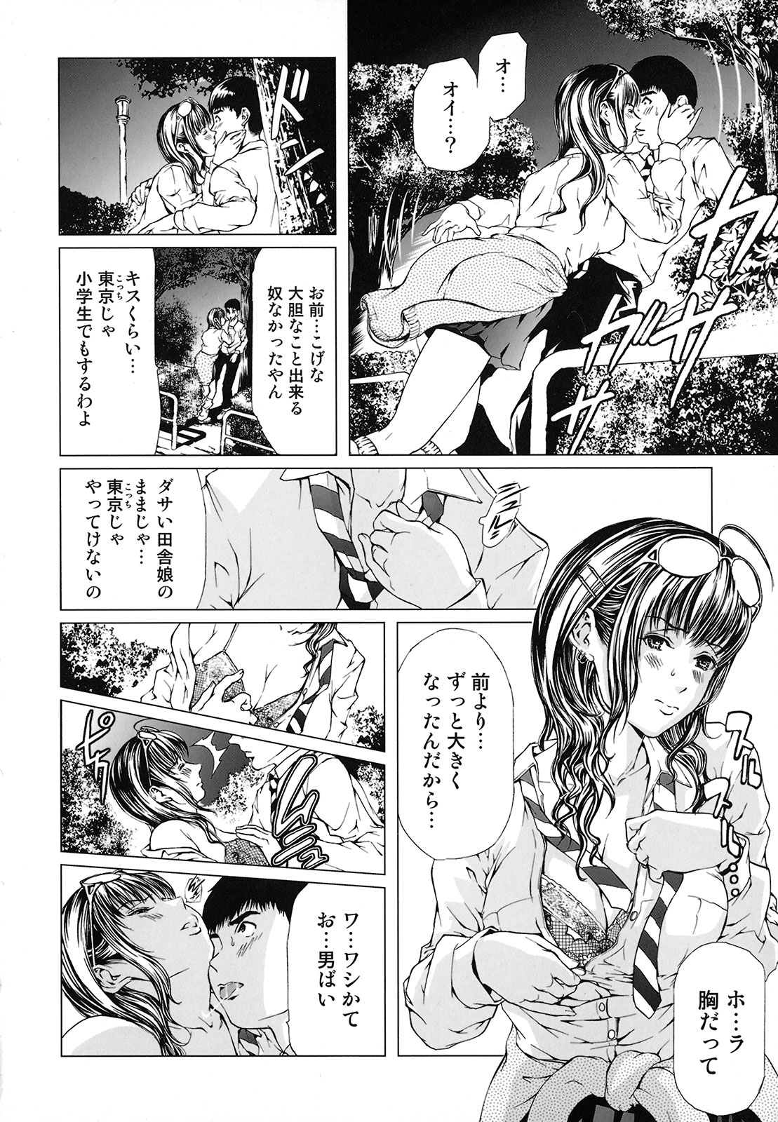 [天馬ふぇみお] 性奴隷窟 淫龍