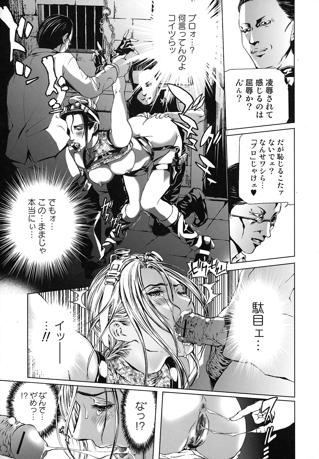 [天馬ふぇみお] 性奴隷窟 淫龍