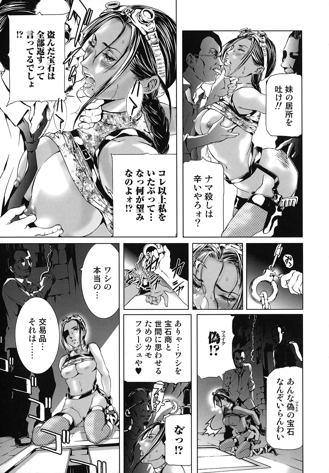 [天馬ふぇみお] 性奴隷窟 淫龍