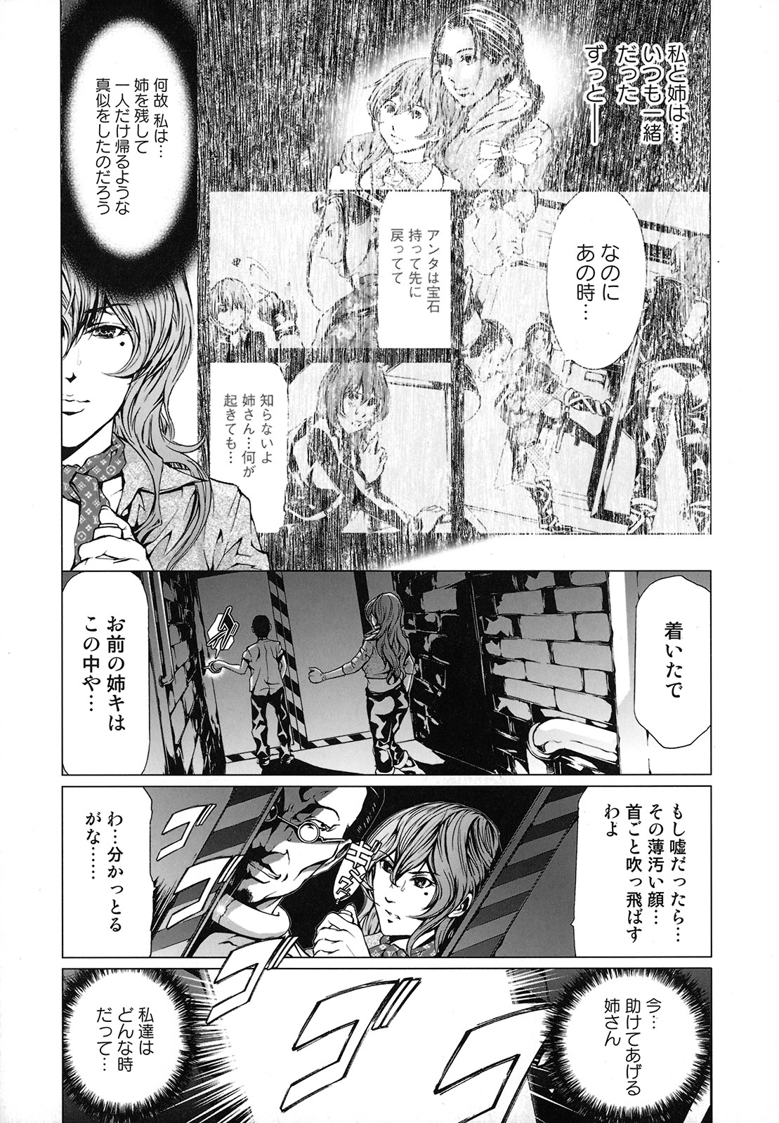 [天馬ふぇみお] 性奴隷窟 淫龍