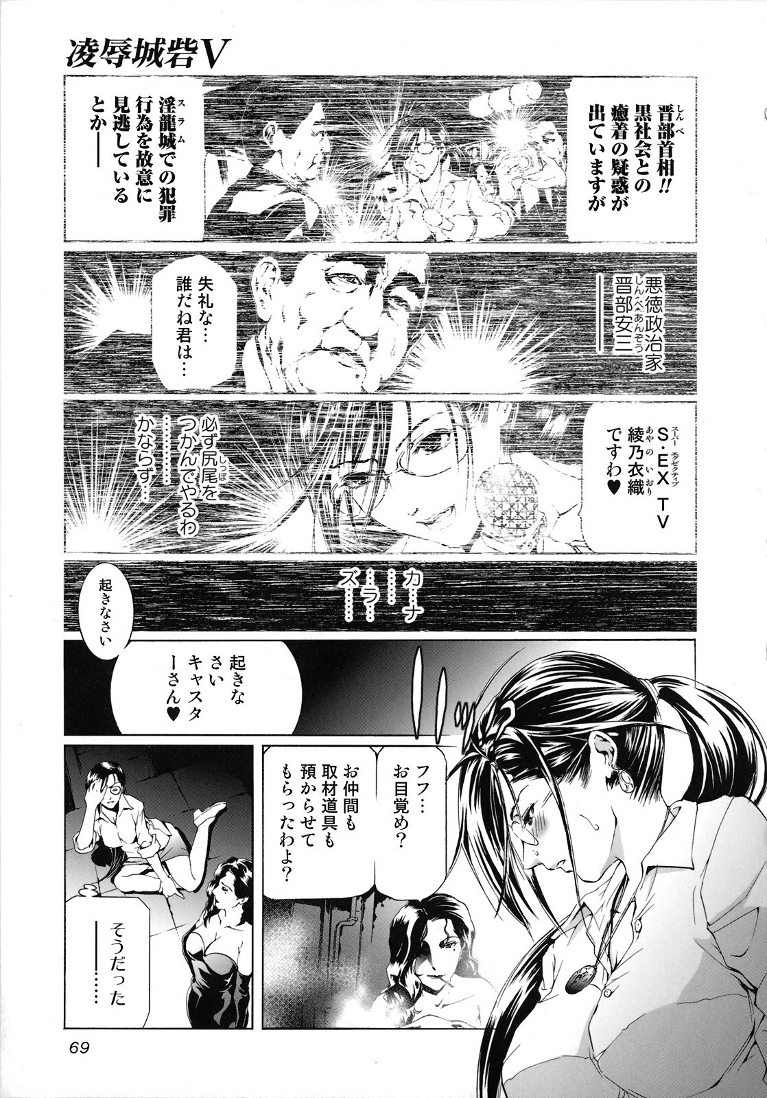 [天馬ふぇみお] 性奴隷窟 淫龍