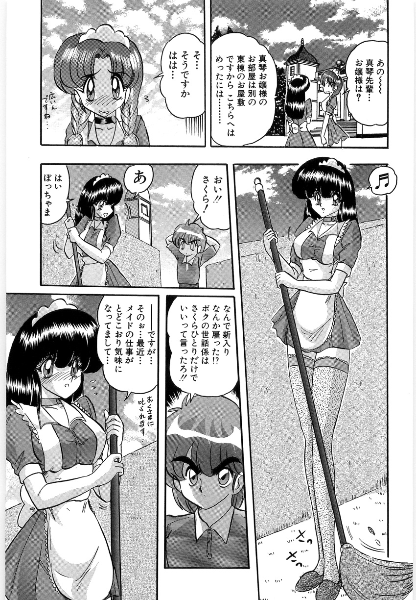 [上藤政樹] 学園特警ヴェガポリス 1 織姫たちの番人