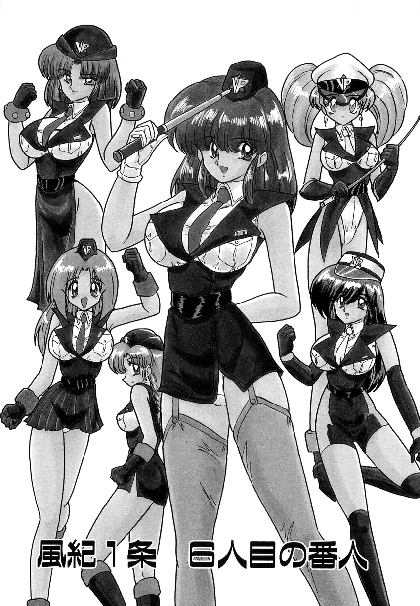 [上藤政樹] 学園特警ヴェガポリス 1 織姫たちの番人