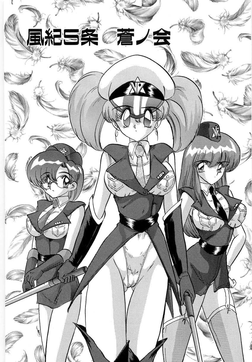 [上藤政樹] 学園特警ヴェガポリス 1 織姫たちの番人