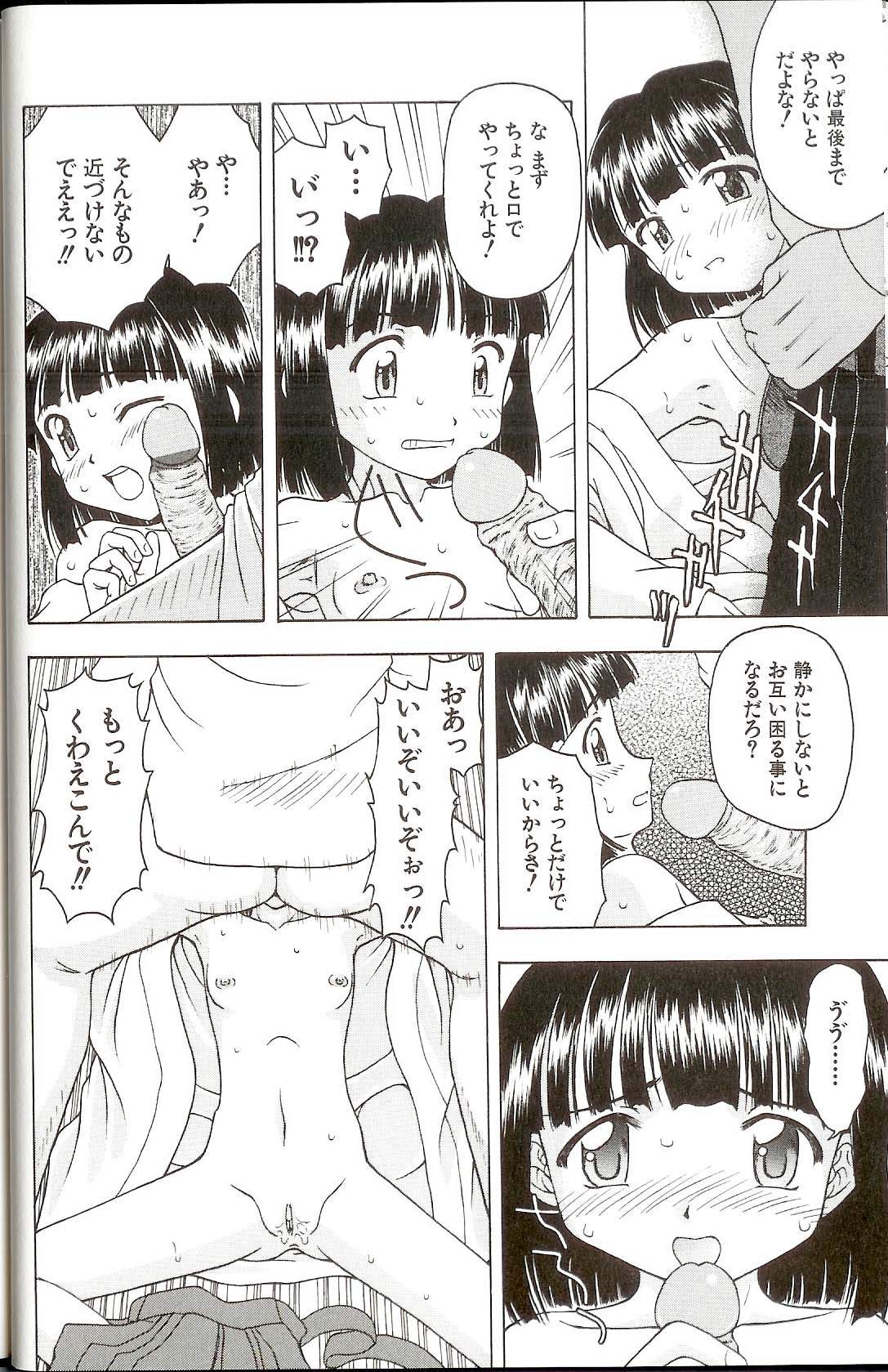 [藤瀬あきら] いいコトみつけ隊