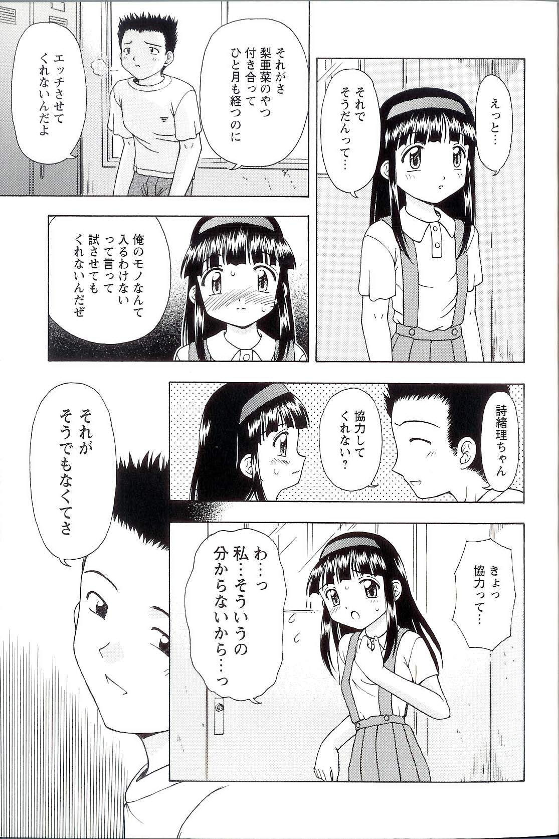 [藤瀬あきら] いいコトみつけ隊