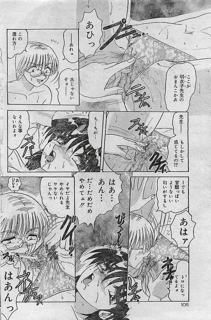 COMIC レモンクラブ 2001年9月号