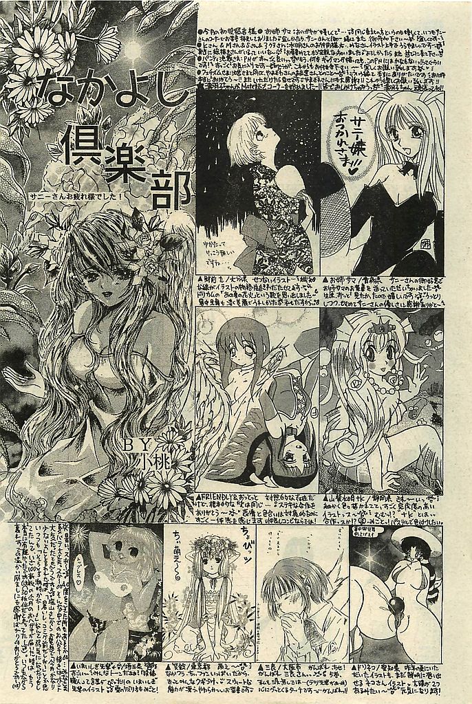 COMIC レモンクラブ 2001年9月号