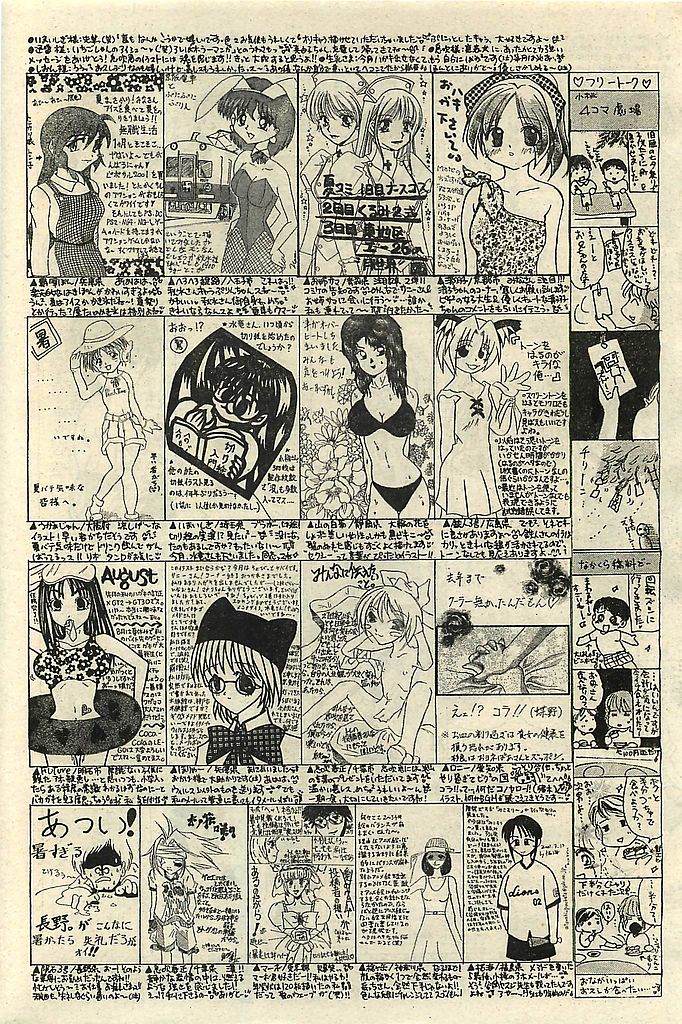 COMIC レモンクラブ 2001年9月号