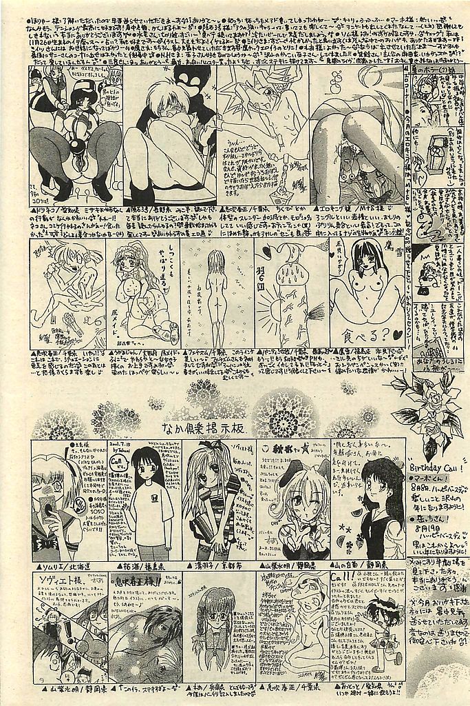 COMIC レモンクラブ 2001年9月号