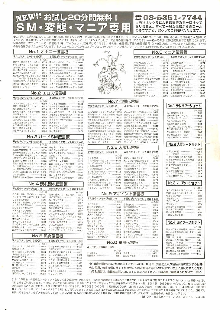 COMIC レモンクラブ 2001年9月号