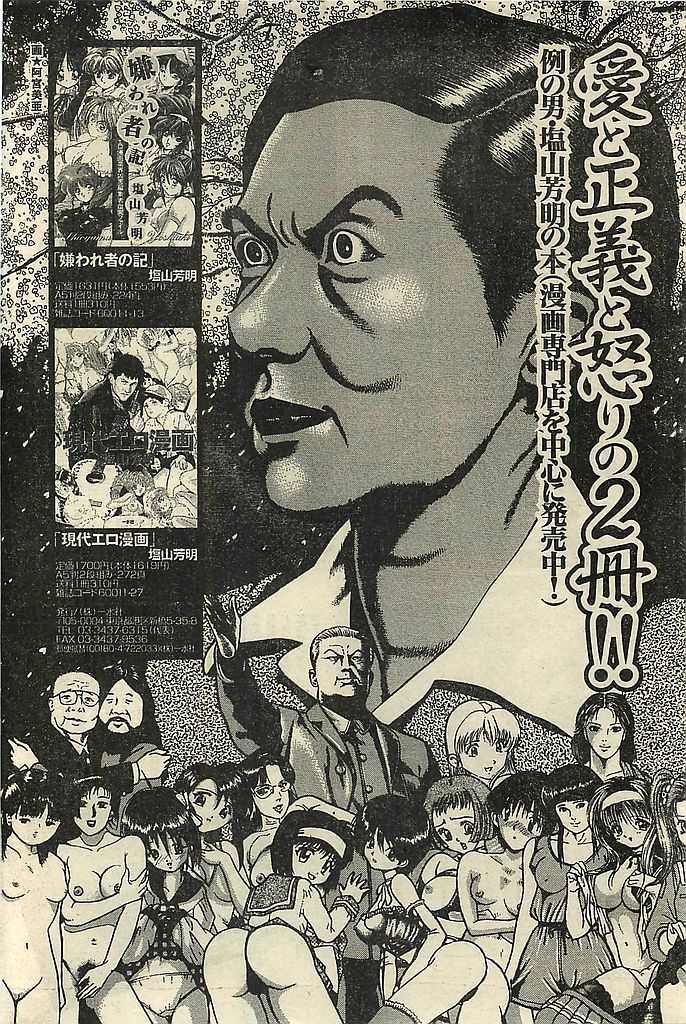 COMIC レモンクラブ 2001年9月号