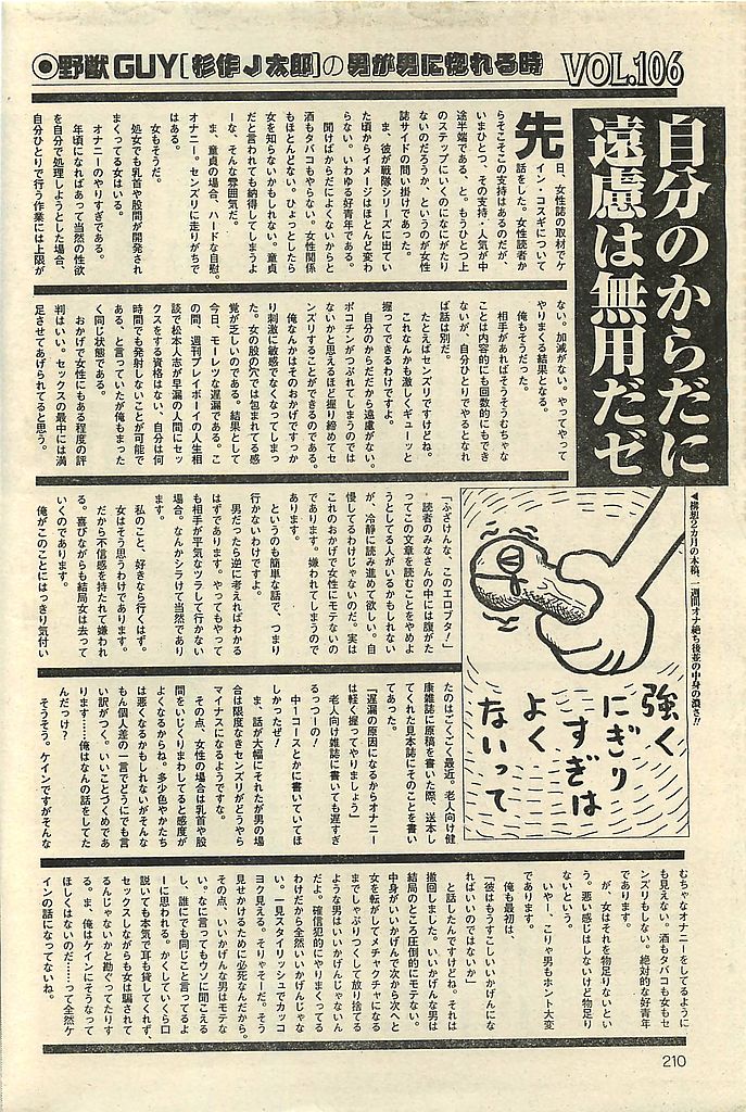 COMIC レモンクラブ 2001年9月号