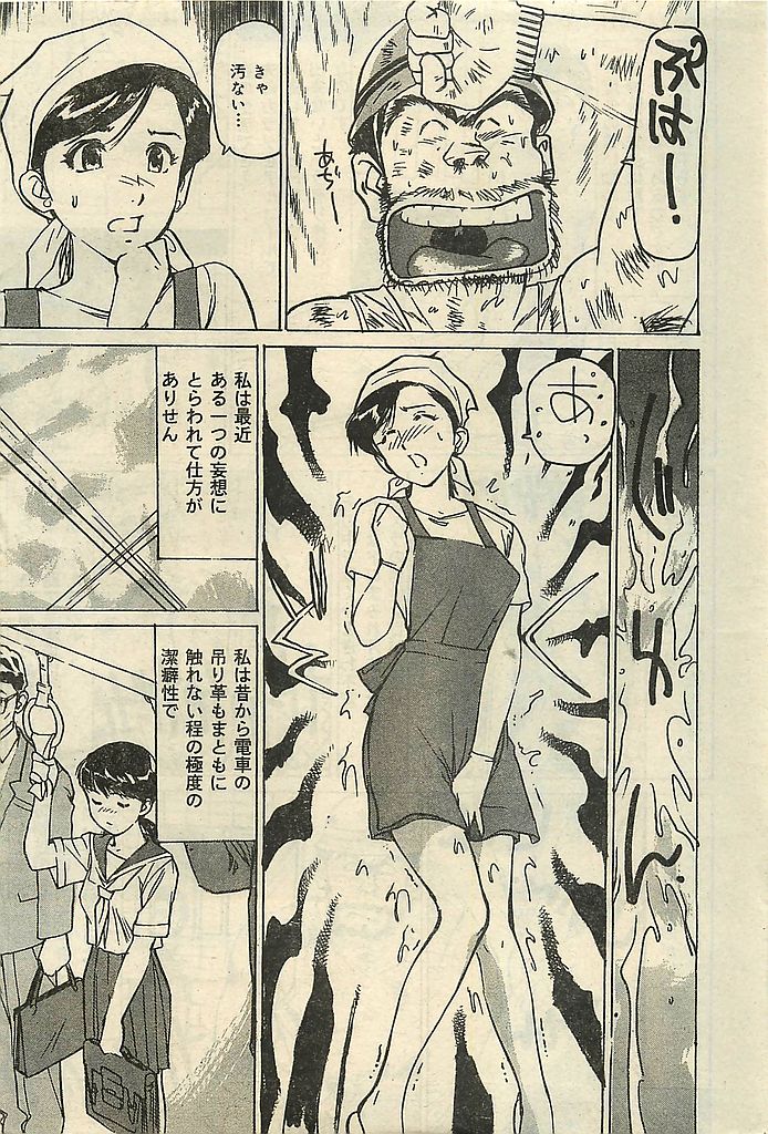 COMIC レモンクラブ 2001年9月号