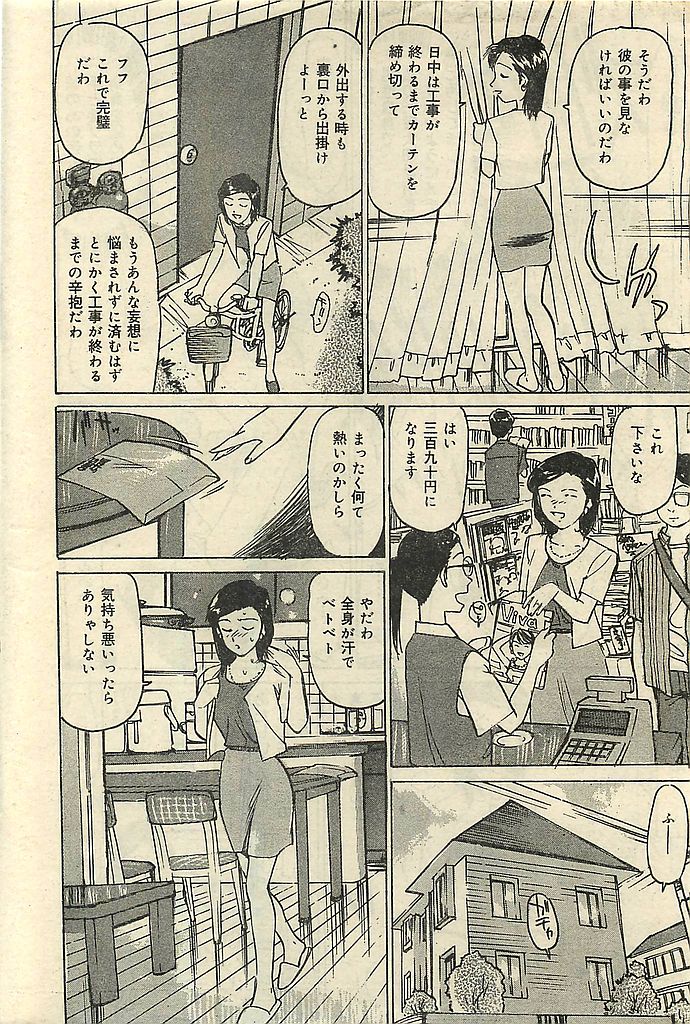 COMIC レモンクラブ 2001年9月号