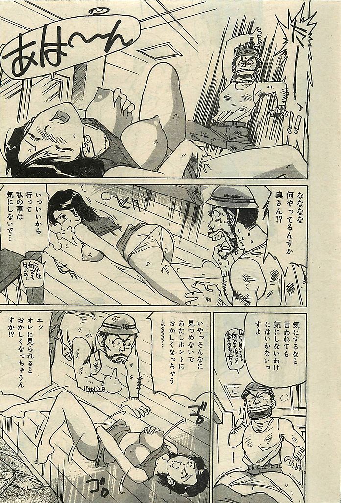 COMIC レモンクラブ 2001年9月号