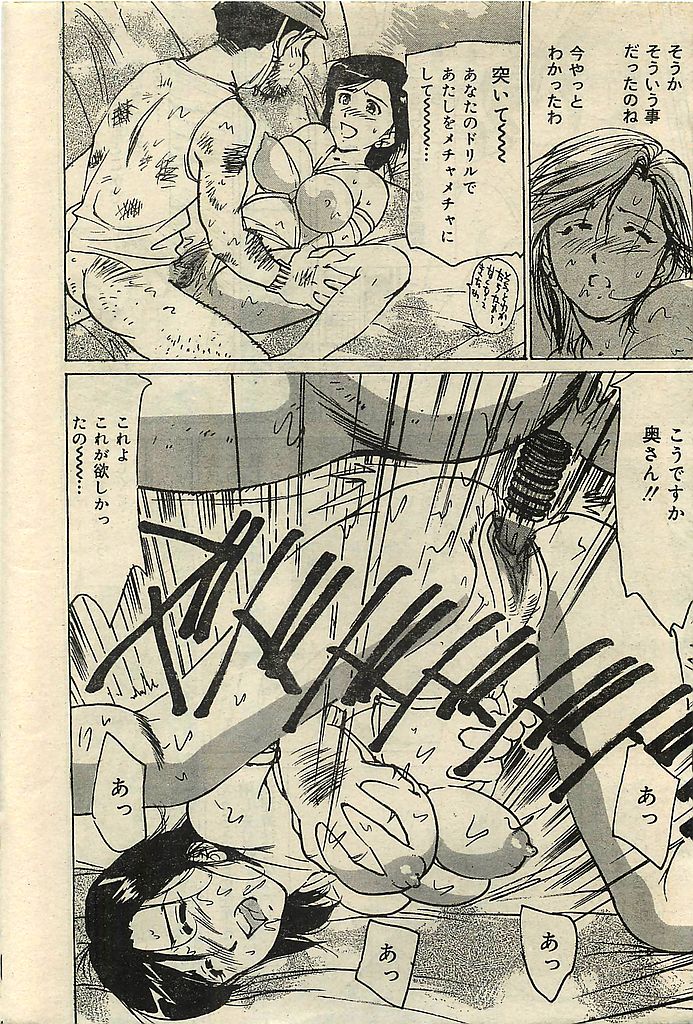 COMIC レモンクラブ 2001年9月号