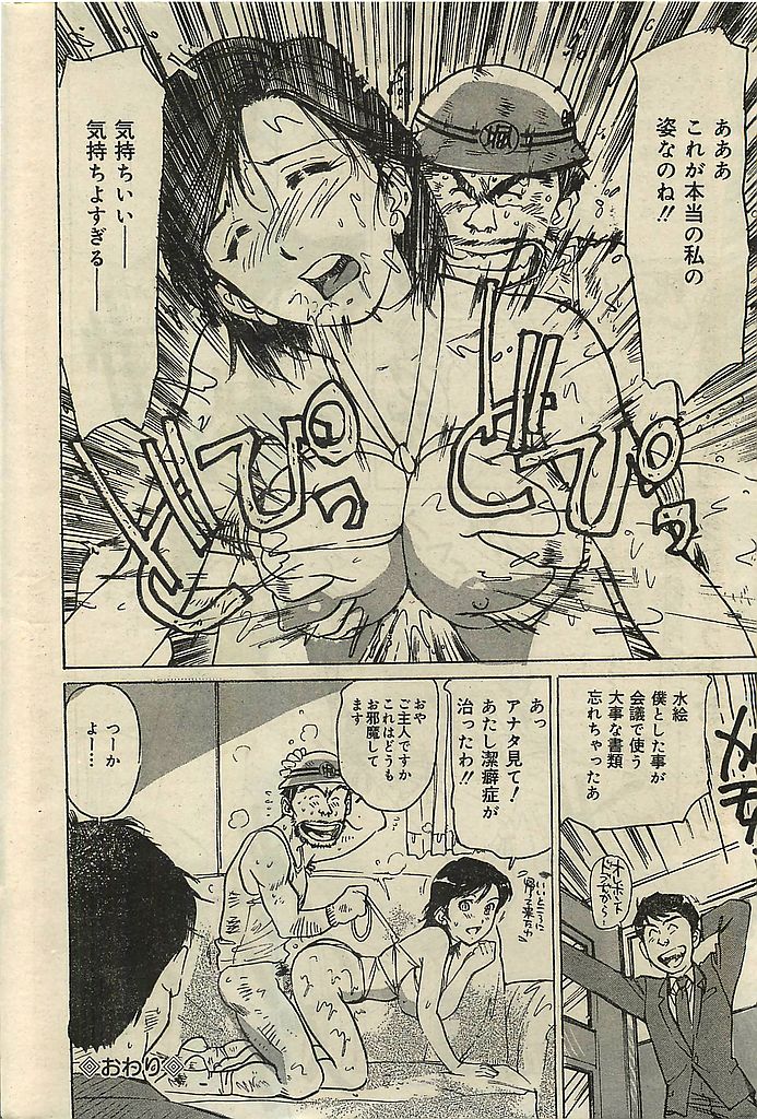 COMIC レモンクラブ 2001年9月号