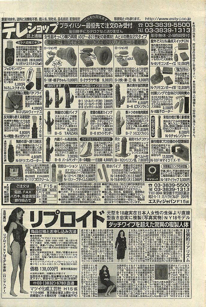 COMIC レモンクラブ 2001年9月号