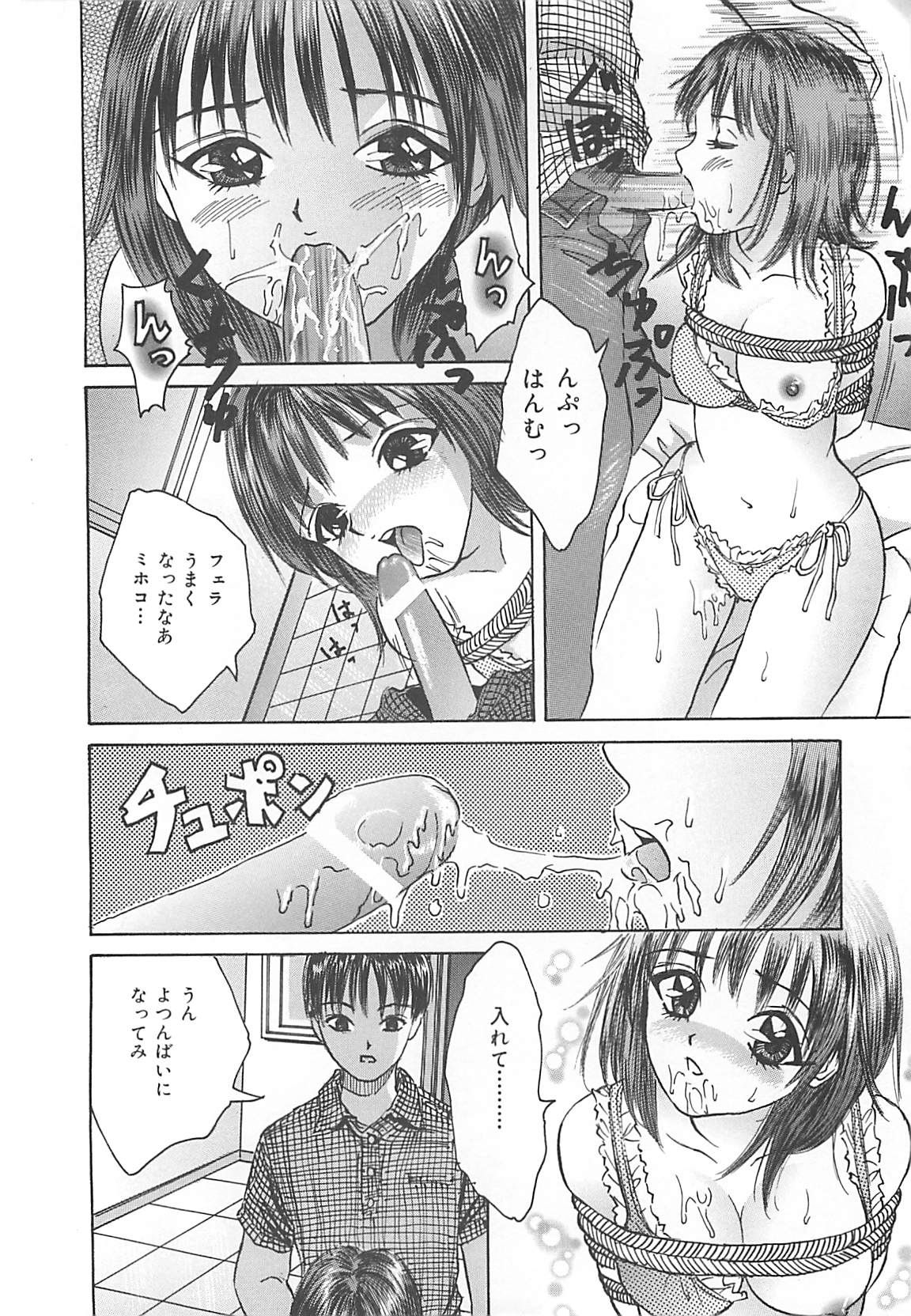 [伊集院808] 口だけの女