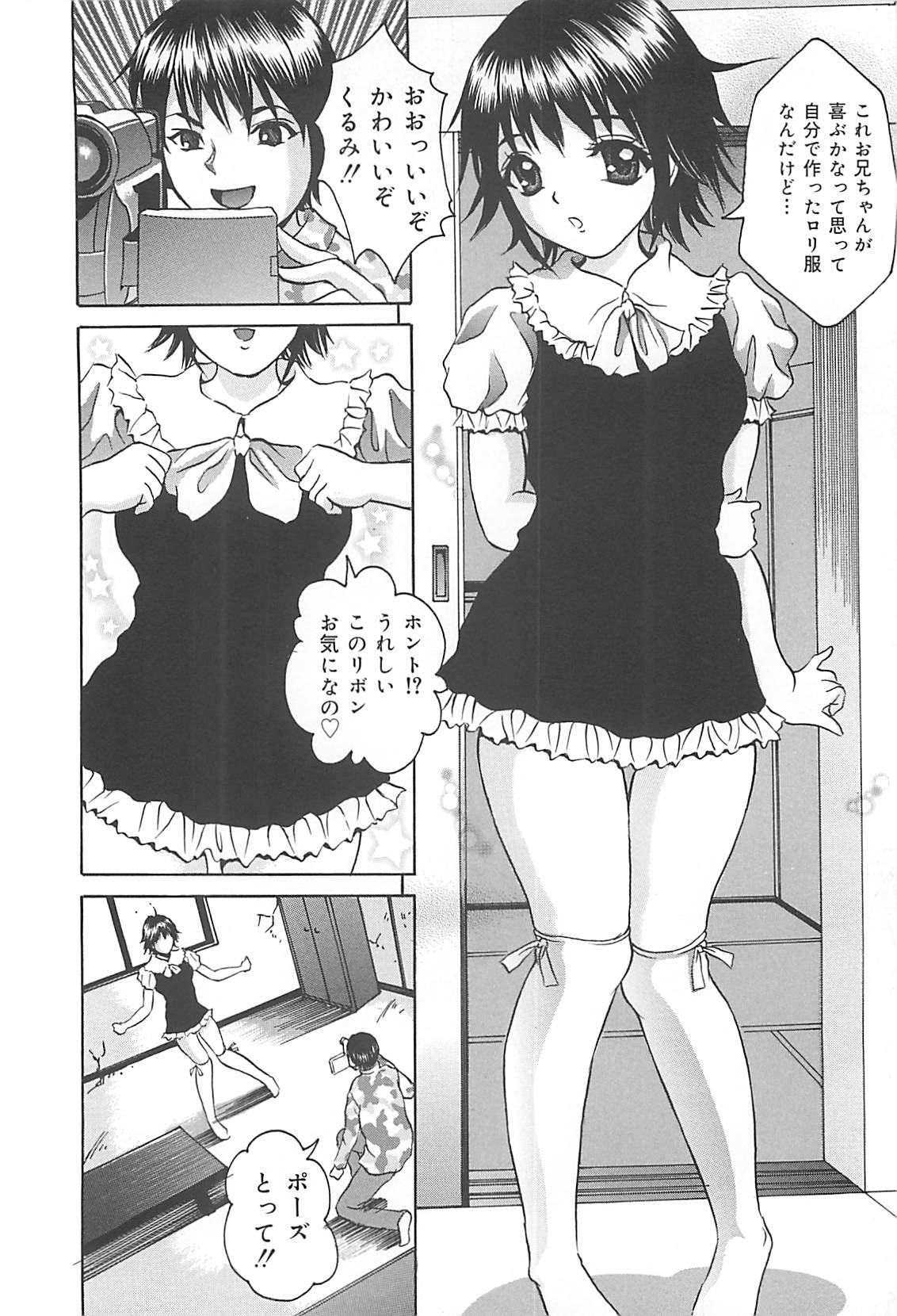 [伊集院808] 口だけの女