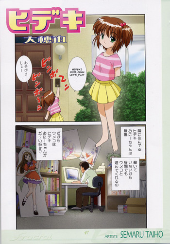 (せまるたいほ)由美子ちゃん (せまるたいほ)由美子ちゃん