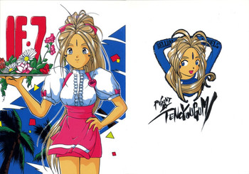 (C46) [天誅組 (天誅男、藤島康介FX)] IF 7 (ああっ女神さまっ)